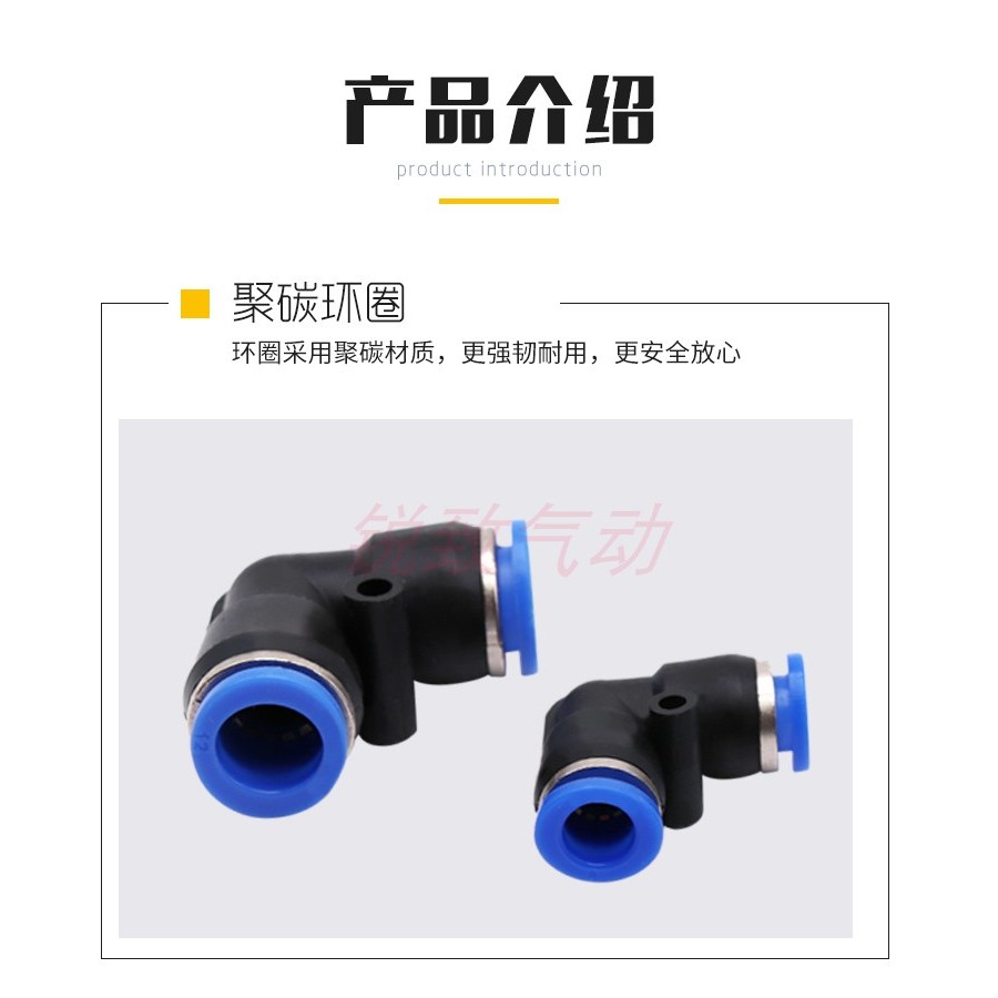 นิวเมติก Trachea PV8 พลาสติก Quick Plug Quick Connector PV10 L-Shaped ก้นโค้ง PV04 PV6 PV12 16
