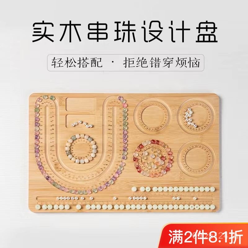 Wenwan String ลูกปัดถัก DIY ออกแบบเครื่องมือสร้อยข้อมือสร้อยคอสร้อยคอสร้อยคอ 8 ลูกปัดออกแบบสร้อยข้อม