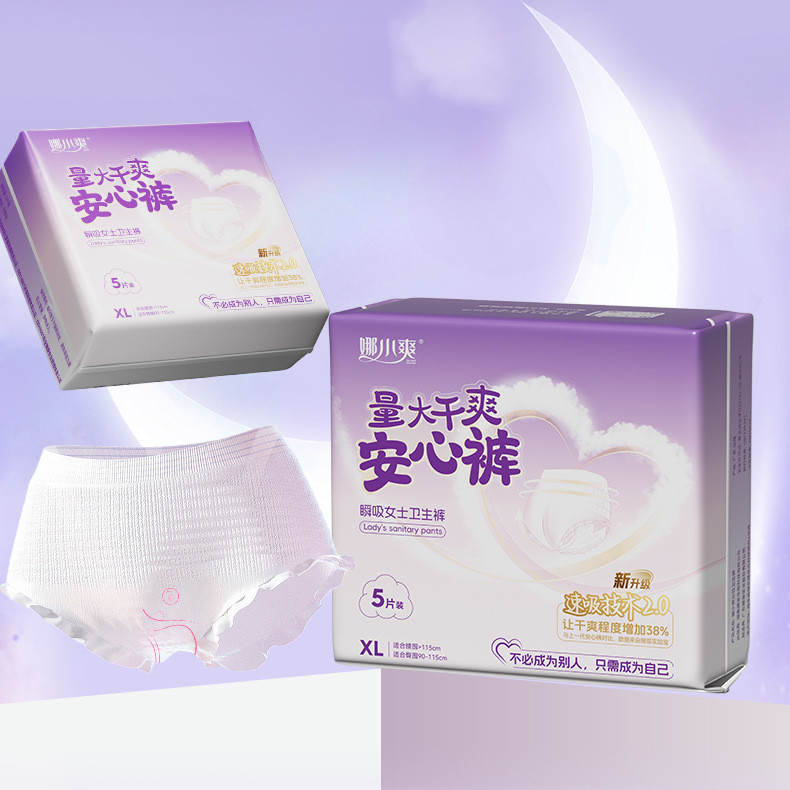 An กางเกงชุดนอน 1 แพ็ค 5 คู่กางเกง Xin Night An Mitrual Period Breathable Pull-up กางเกง