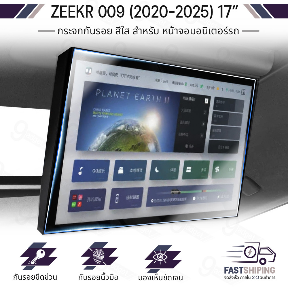 9Gadget - ฟิล์มกระจกเต็มจอ สำหรับ ZEEKR 009 / ZEEKR 7X / ZEEKR X (2020-2025) 17" / 16" / 15" / 14.6" Tempered Glass Film