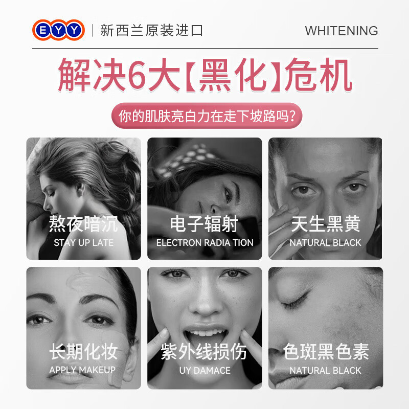 EYY นิวซีแลนด์นําเข้ามะเขือเทศสีขาว Glutathione Whitening Pills คอลลาเจนเปปไทด์ทั้งร่างกายปรับแต่งภา