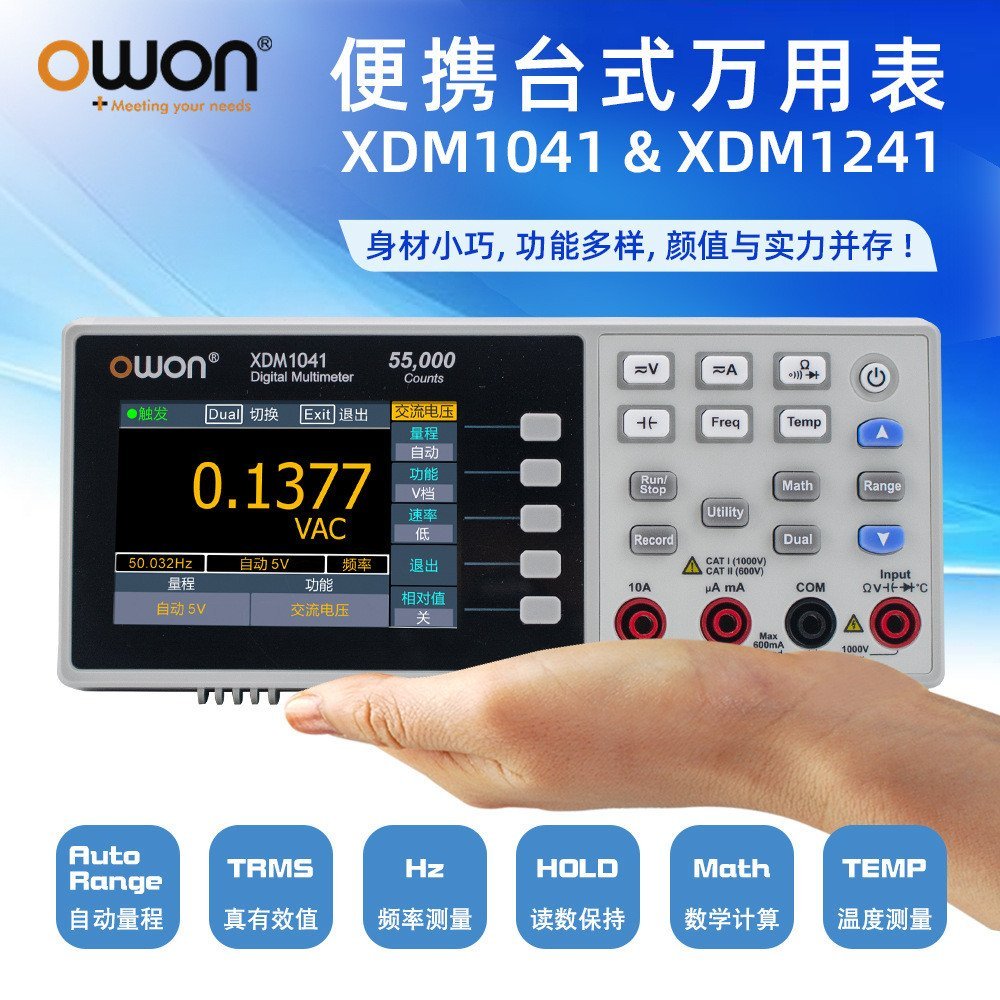 Universal Meter Four-Digit Semi-Electrician Anti-Burn OWON จอแสดงผลดิจิตอลความแม่นยําสูง XDM1041 Min
