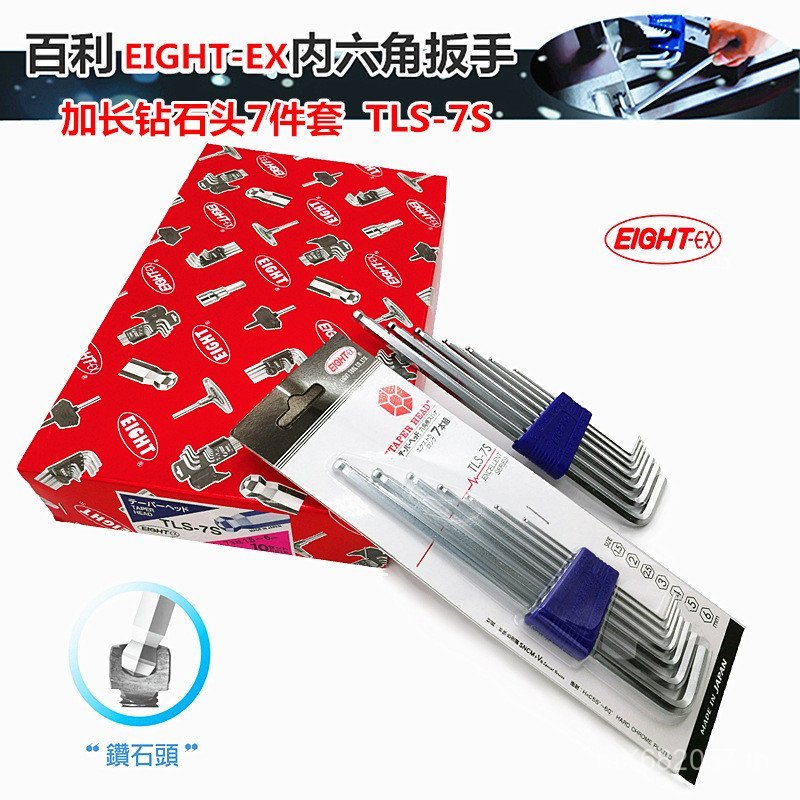 TLS-7S7 ประแจ EIGHT-EX EIGHT ยี่ห้อ Allen L-Shaped Extension) ชุด (หัวเพชร Baili VRMN