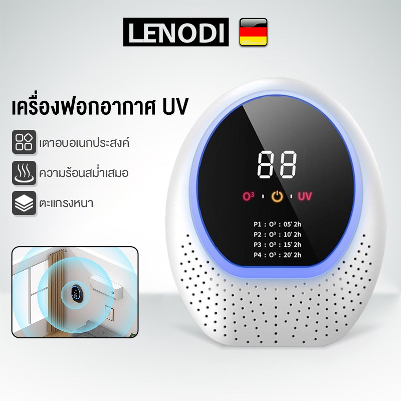 LENODI เครื่องผลิตโอโซนไร้สาย Cordless Ozone Generator ใช้ฆ่าเชื้อโรค กำจัดกลิ่น มีแสง UV โหมดการทำงาน 4 โหมด