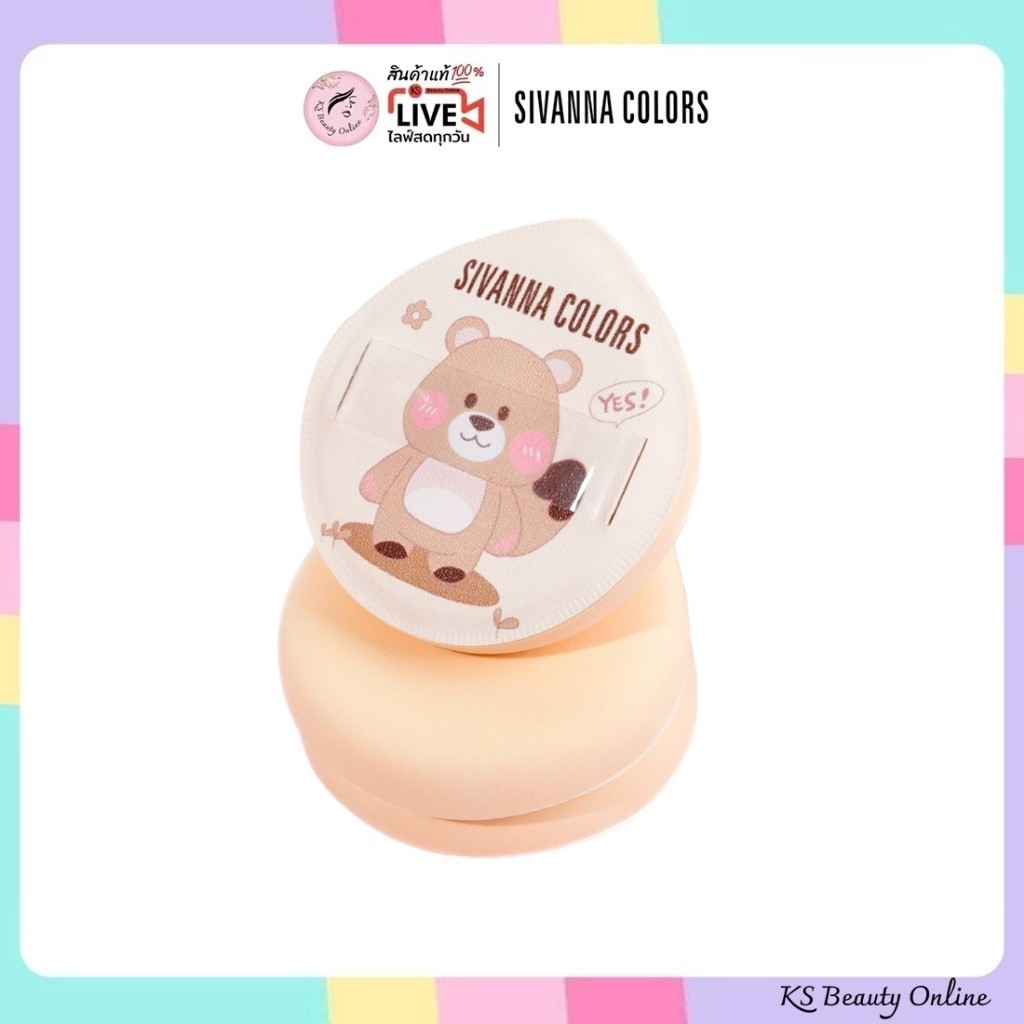 (HF37) พัฟมาร์ชเมลโล่ ซีเวนน่า Sivanna Colors Cute Teddy Soft Marshmallow Puff