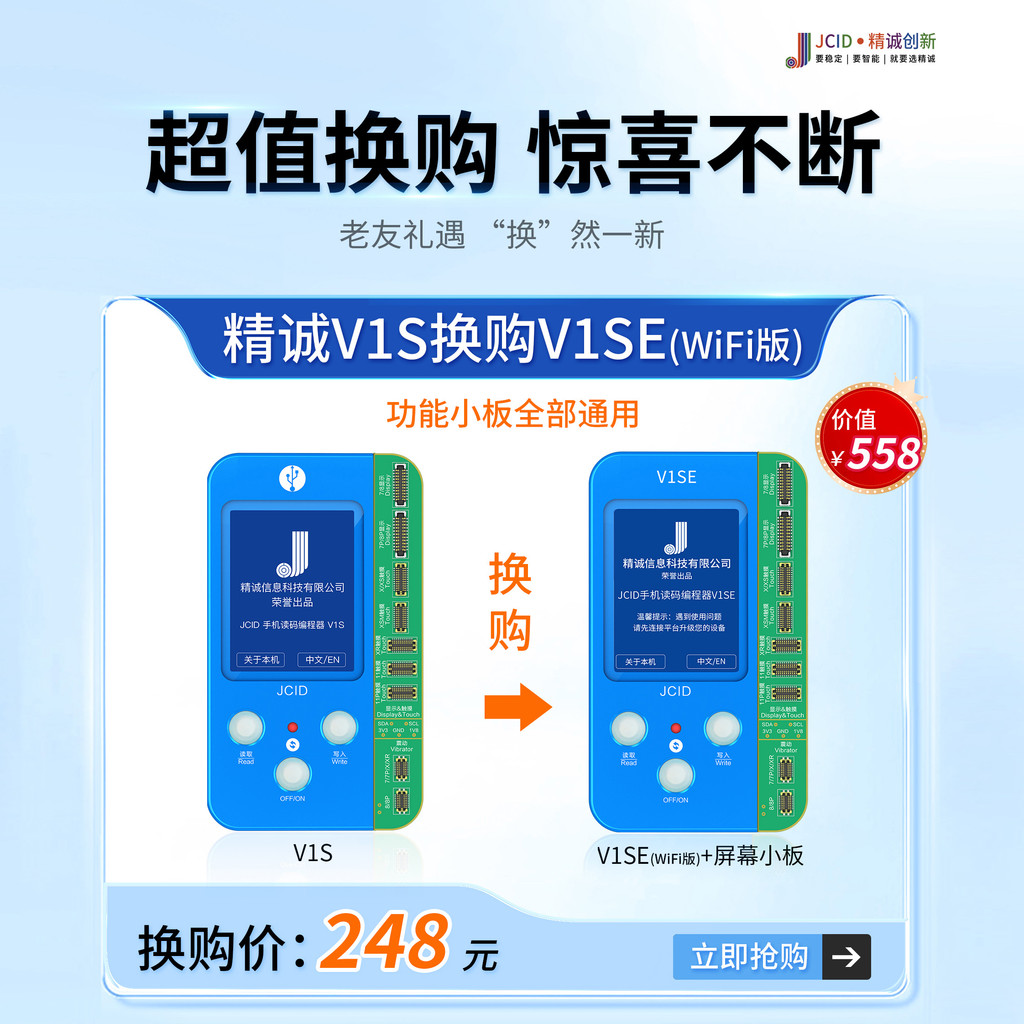 ตั้งแต่ V1SE แลกเปลี่ยนบริการ V1S แลกเปลี่ยน V1SE V1 หรือสีเดิมอื่นๆ/Dot Matrix อุปกรณ์แลกเปลี่ยน V1