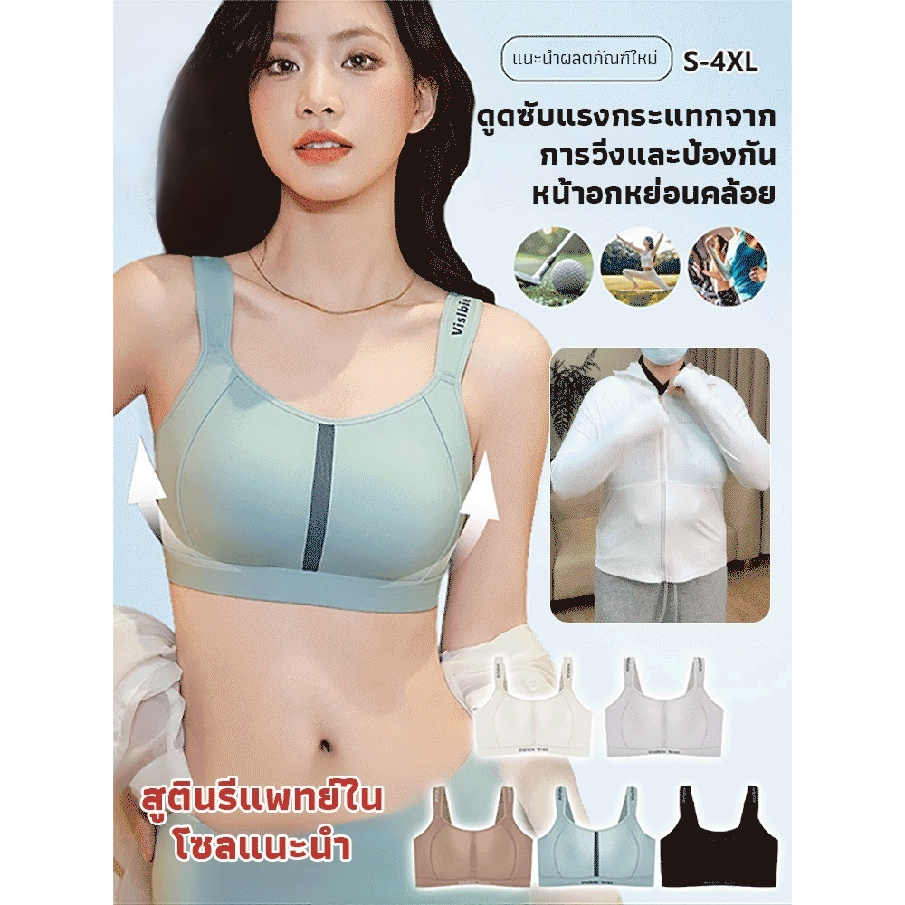 💕หลายๆคนชอบ💖【เสื้อในลดทรงเซ็กซี่ ไร้รอยตะเข็บบังคับ สำหรับไซส์ใหญ่​】 สะดวกสบายและเบา การดูดซับแรงกระแทก/ ชุดชั้นในเข้ารูป รูปร่าง ยก /เจลลี่บรา บราไร้โครง เสื้อชั้นในสาวอวบ กระชับมาก เก็บทรงเต็มเต้า ไม่ปลิ้น เก็บข้างได้ดี