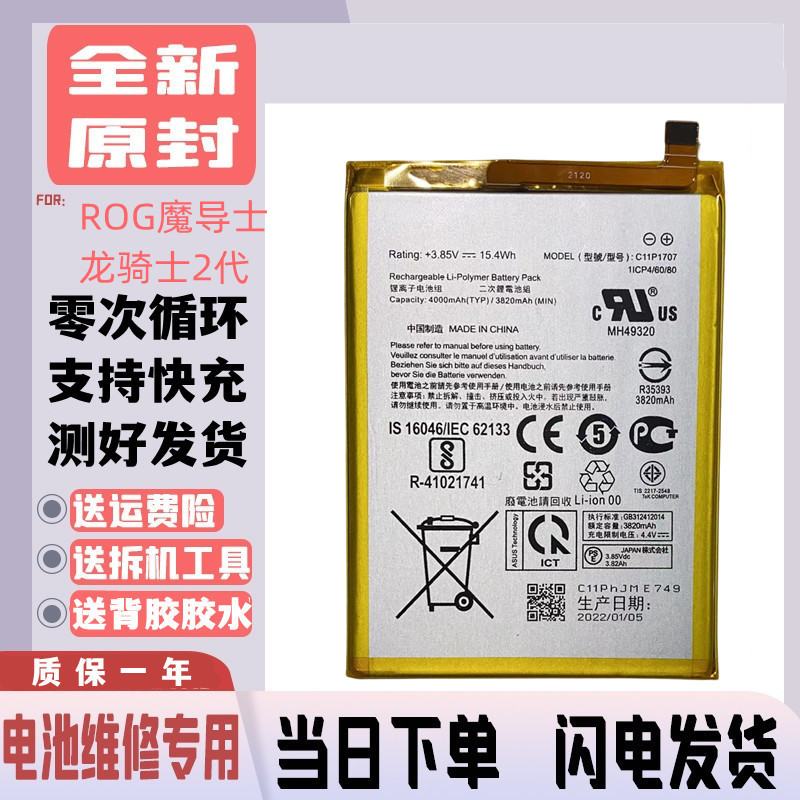 เหมาะสําหรับ Asus MA02 คีย์บอร์ดเกม Magic Dragon Knight 2nd Generation C11P1707 แบตเตอรี่ ZB555KL X0