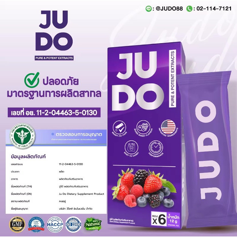 จูโด้ JUDO 1แถม1 อาหารเสริม ชนิดผงกรอกปาก แบบเฉพาะกิจ ท่านชาย [ไม่ระบุชื่อสินค้าหน้ากล่อง]1กล่อง6ซอง - รูปที่ 3