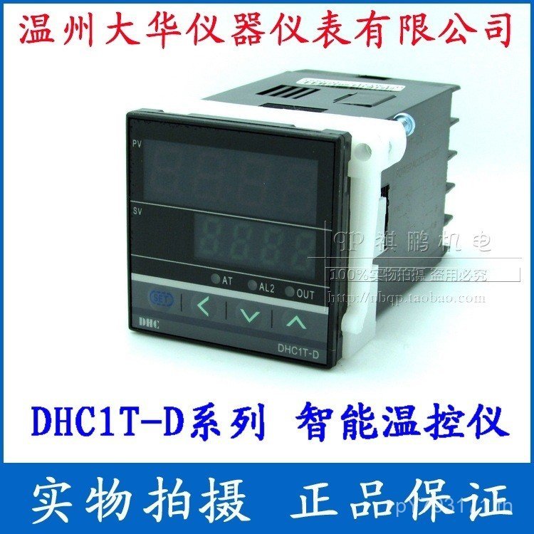 เทอร์โมสตัท DHC DHC1T-D Dahua Instrument Dahua อุณหภูมิ State Controller อุณหภูมิ 7TMO