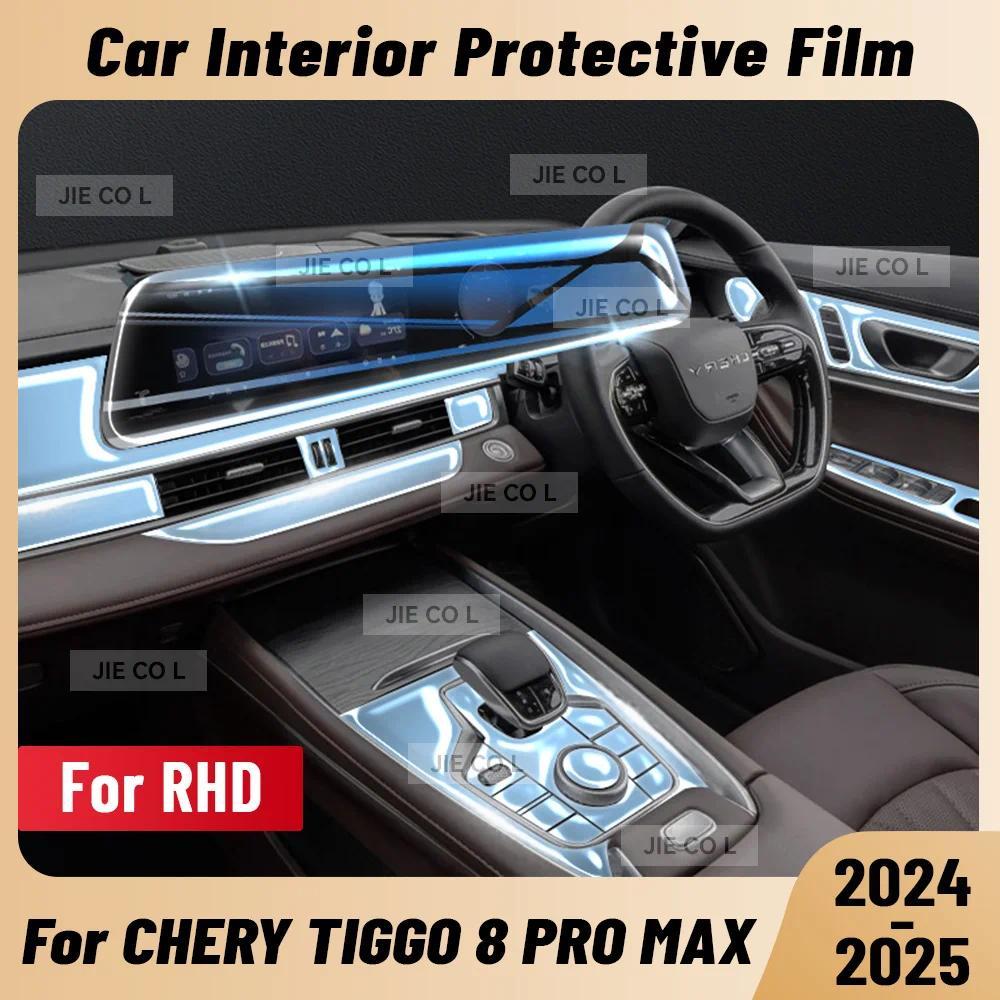 Anti-scratch ภายในรถคอนโซลกลาง Media Dashboard นําทาง TPU Protector ฟิล์มสําหรับ RHD CHERY TIGGO 8 P