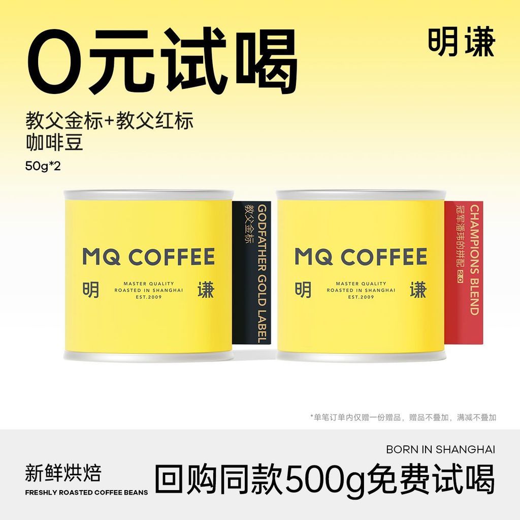 2025 สินค้าใหม่ Mingqian เมล็ดกาแฟ Godfather Italian Premium 50g American Black Coffee American Coff