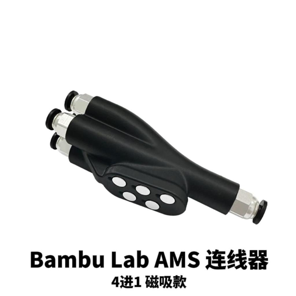 Bambu Lab Bambu Lab 3D อุปกรณ์เสริมเครื่องพิมพ์ AMS Teflon Tube Transmitter ทดแทน 4 In 1 Out