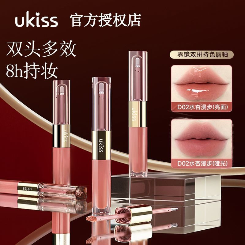 ของแท้ในสต็อก UKISS Double-Headed Lip Lacquer UKISS Double-Headed Lip Glaze ลิปสติก Non-Stick Cup สี