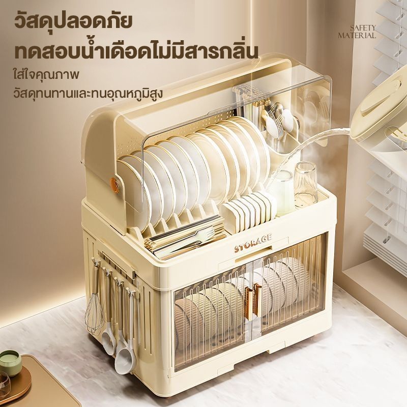 ROMO ชั้นวางจาน รุ่นอัพเกรด ตู้ใส่จาน 4ชั้น ตู้เก็บจานชาม เครื่องครัว ชั้นวางของในครัว รูปที่ 3