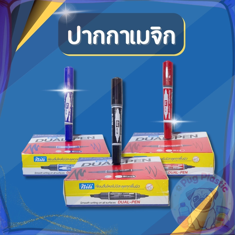 🚚ส่งจากไทย ปากกาเมจิก ปากกาเคมี ปากกาเมจิก 2หัว ปากกาอย่างดี ปากกาเมจิกเขียนลื่น ราคาสุดคุ้ม คุณภาพดีเยี่ยม