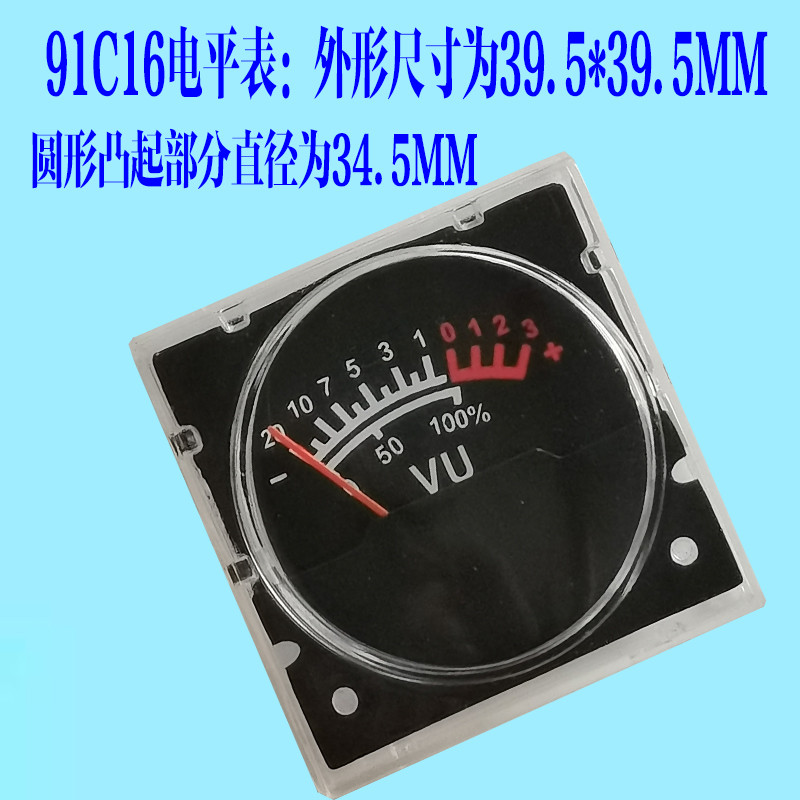 เครื่องขยายเสียง VU Meter Audio วิทยุ เพาเวอร์แอมป์ ตัวบ่งชี้ปริมาณคอมพิวเตอร์ เครื่องวัดระดับความเข