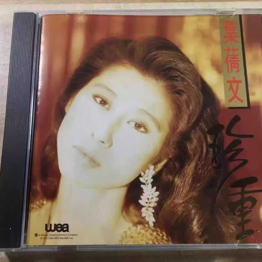 Ye Qianwen cd Precious CD Album cd I Walk My Way Classic Old Songs Car CD Music Record Disc 10.22.0
