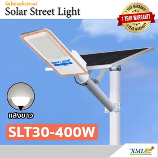 โคมไฟถนนโซล่าเซลล์ 400W รุ่น MD-SLT30-400W (แสง : ขาว)