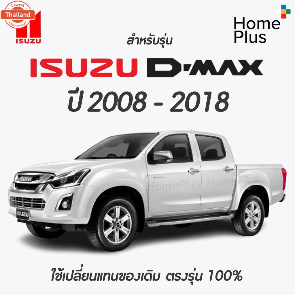 4 ชิ้น คิ้วรีดน้ำ Izusu Dmax year 2008 - 2018 คิ้วรีดน้ำ คิ้วรถ คิ้วรถยนต์ อุปกรณ์แต่งรถ  D-max All 