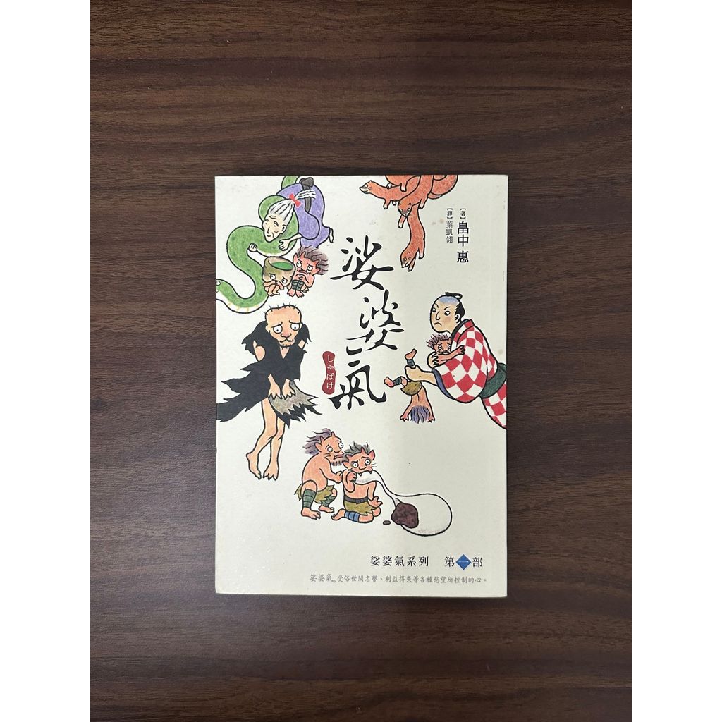 So Poqi-สภาพ [ : B]*