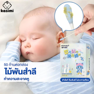 สำลีก้านทารก สำลีก้านสำหรับเด็ก สำลีก้านเหนียว สำลีก้าน ฝ้ายบริสุทธิ์ ใช้สำหรับทำความสะอาดหู สะดวกในการทำความสะอาดทุกวัน