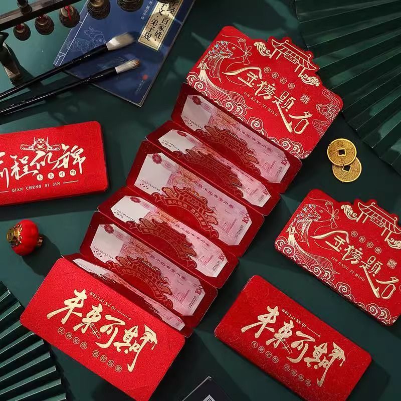 2025 Gold List Title ซองจดหมายสีแดงแบบพับได้การสอบเข้าวิทยาลัย985211ตัวอย่างเช่น คล้ายกับพิธีโบรเคด 