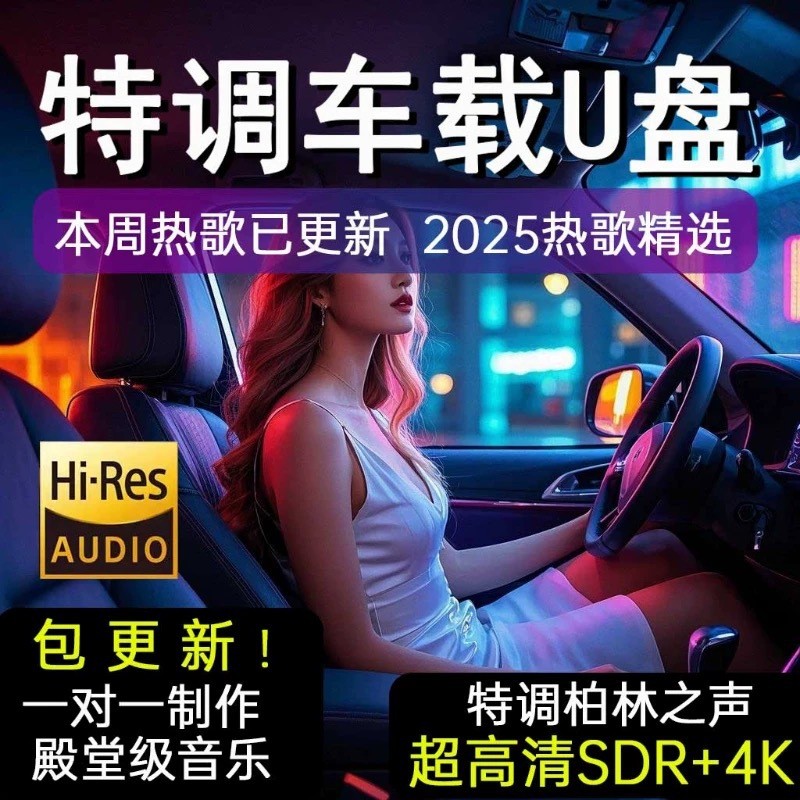 2025 Mercedes-Benz pp15 Voice of Berlin Songs Dedicated Ultra-High Music Car U-Quality New Style U D