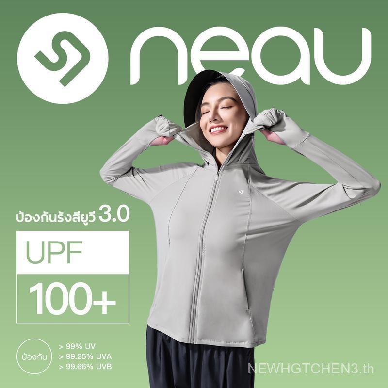 NEAU SilkShell AllCover เสื้อคลุมกันแดด ป้องกันรังสี UV ได้มากกว่า 99% มาพร้อมถุงมือผ้าตาข่ายระบายอา