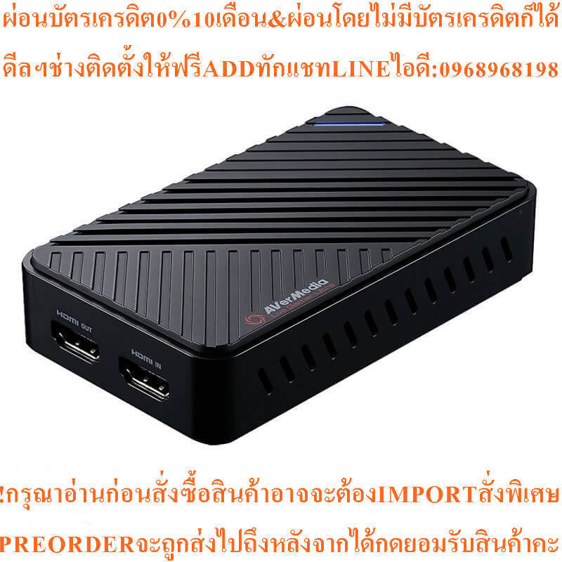 Avermedia GC553 Live Gamer Ultra เครื่องแคสเกมส์ 4K LIVE GAMER ULTRA
