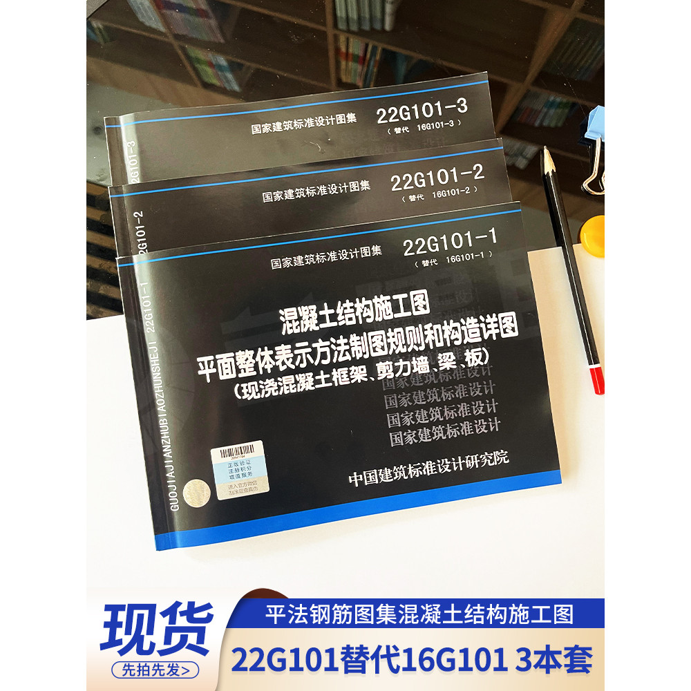 22G101 Series Atlas ชุด 3 Atlas Atlas Atlas Atlas Atlas 22g101-1/2/3 ชุดเสริมธรรมดา Atlas โครงสร้างค