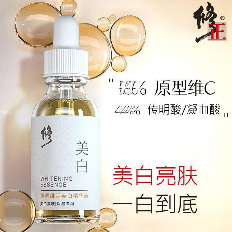 Correct Dedevive Whitening Serum ผิวหน้าหมองคล้ํากระจ่างใส Skin Tone Niacinamide Polishing Serum 10.