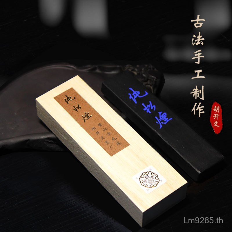 ทํางาน Pure j8 Ziyunfatun Ink Block สี่สมบัติของการศึกษา Songyan Huangshan คอลัมน์โบราณ g3 หมึกการปร