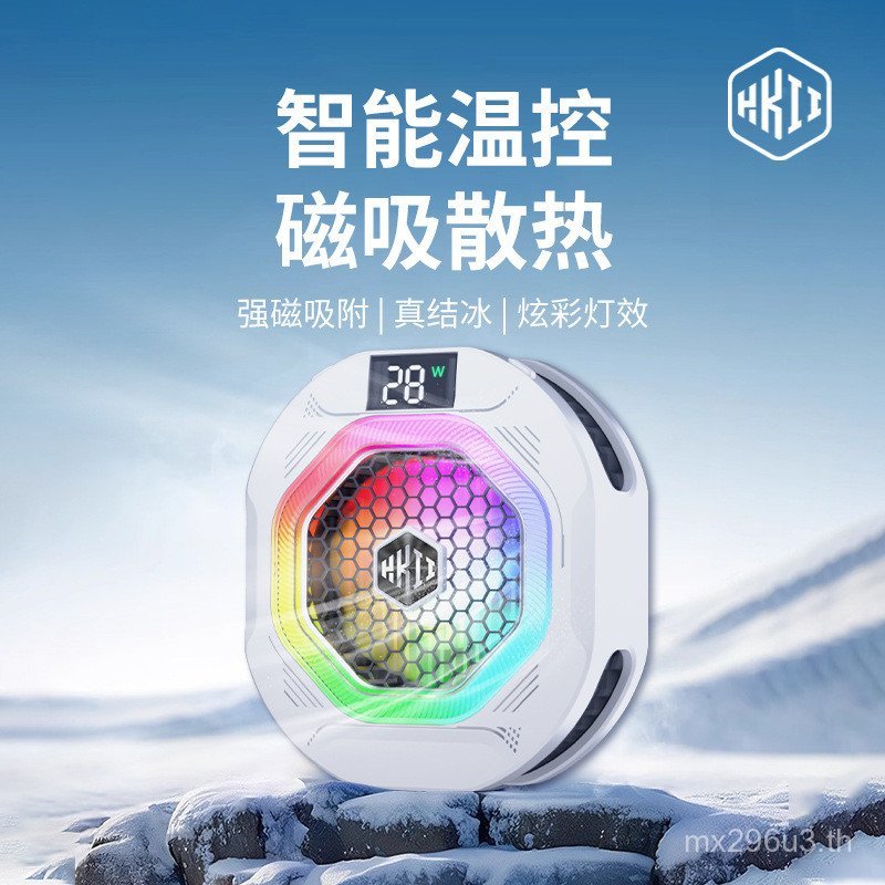 ใหม่ Kirin Second-Generation หม้อน้ําโทรศัพท์มือถือ TH12 Semiconductor Magnetic AI อุณหภูมิควบคุมควา