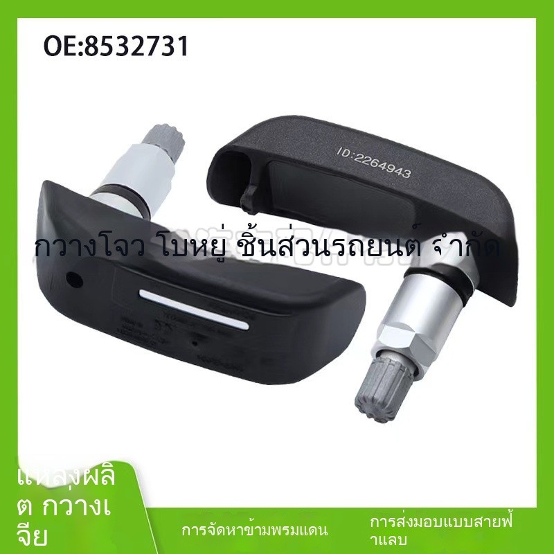 8532731 36318532731สำหรับรถจักรยานยนต์ BMW TMPS ยางเซ็นเซอร์ความดันลมยาง