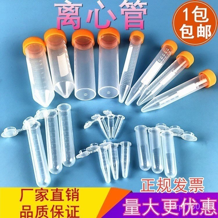 25150ml7 Centrifuge Tube EP10 สีน้ําตาลพร้อมสกรูหมวก501020หลอด Z3G0