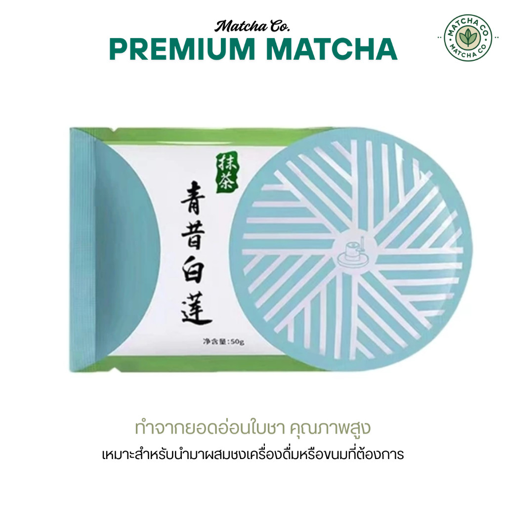 รีวิวผงมัทฉะชาเขียวเกรดพรีเมี่ยม Qingxi Ruozhu (มัทฉะตามแม่ตุ๊ก) 🍵 สูตรอร่อยหอมเข้ม 100%