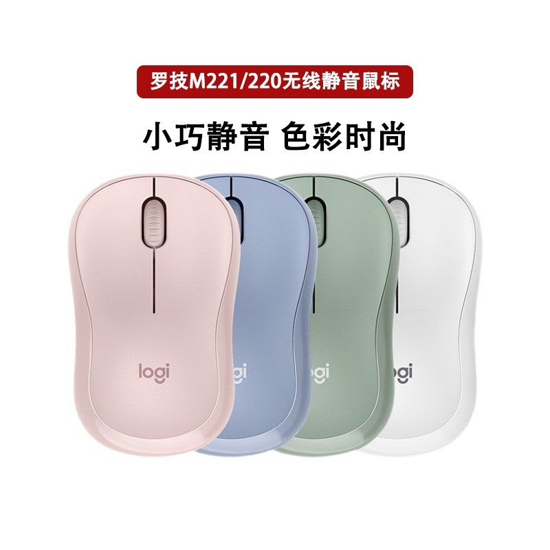 โปรโมชั่น KAS BUKA KEDAI BARU!แกะ Logitech M221/M220 Silent Mouse Office Desktop Notebook Color Girl