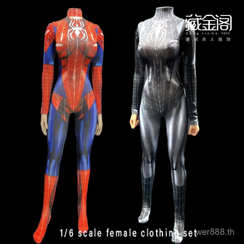 1/6 อุปกรณ์เสริมทหาร ph Spider บอดี้สูท 40 ซม. tbl ยางครอบคลุม Body รุ่นคอสเพลย์เสื้อผ้า Man