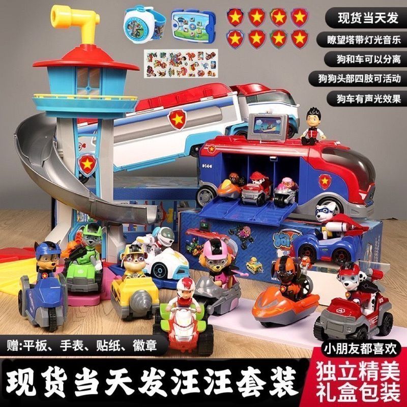【พร้อมส่ง】หอคอย paw patrol paw patrol ของเล่น ของเล่น paw patrol paw patrol toys