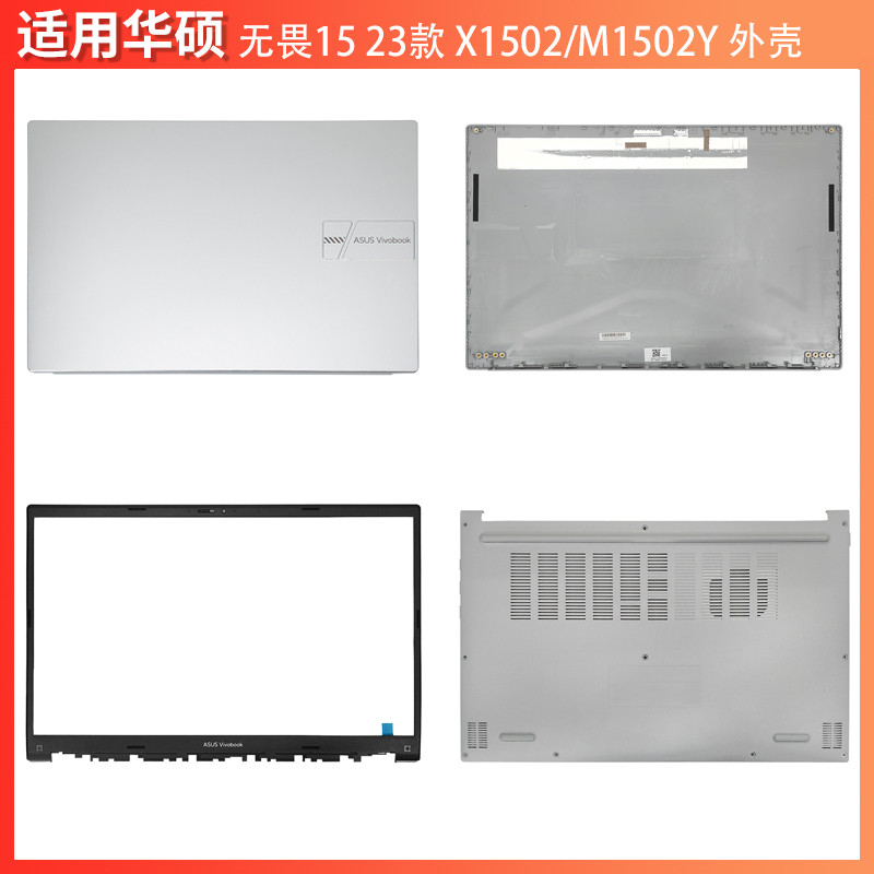 Asus/Asus Fearless 15 2023 X1502 X1502VA M1502Y A Shell B Shell D Shell Shell Shell