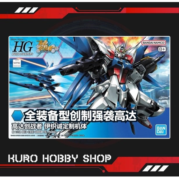 HGBF 1/144 Build Strike Gundam Full Package China Ver - Bandai Assembly Model