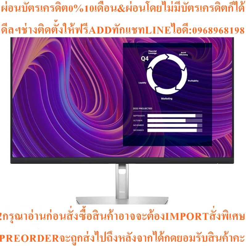 DELL MONITOR (จอมอนิเตอร์) P2723D - 27" IPS 2Kสินค้าใหม่ๆต้องสั่งเบิกจากศูนย์แท้ๆ100%PREORDERฟรีSOUN
