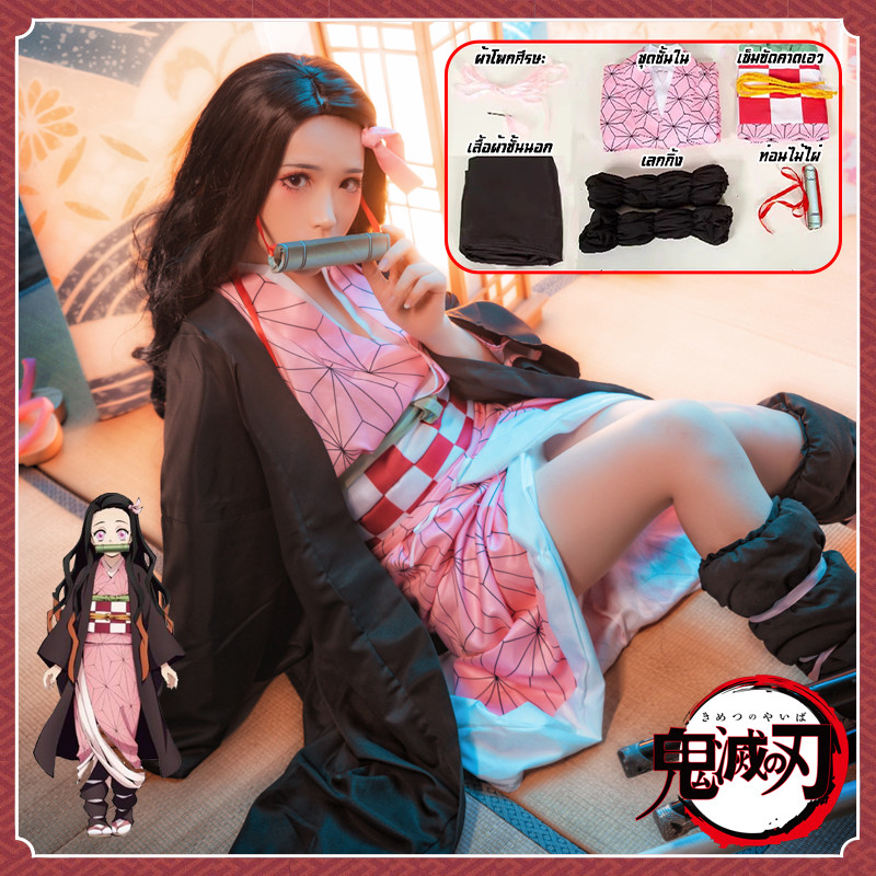 💗พร้อม [พร้อมส่งจาก]ชุดเนสึโกะ Demon Slayer Kimetsu No Yaiba Kamado Nezuko Cosplay Set