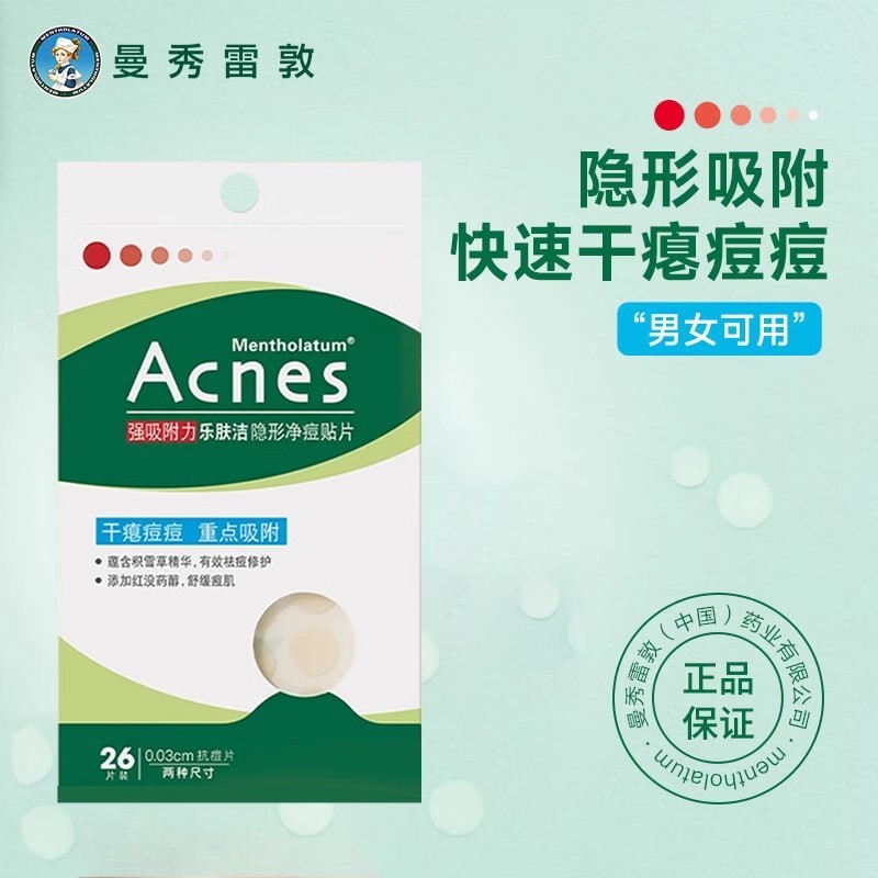 Mentholatum Invisible Cleansing Acne Patch ครอบคลุม Anti-Acne Patch ดูดสิวที่มองไม่เห็น