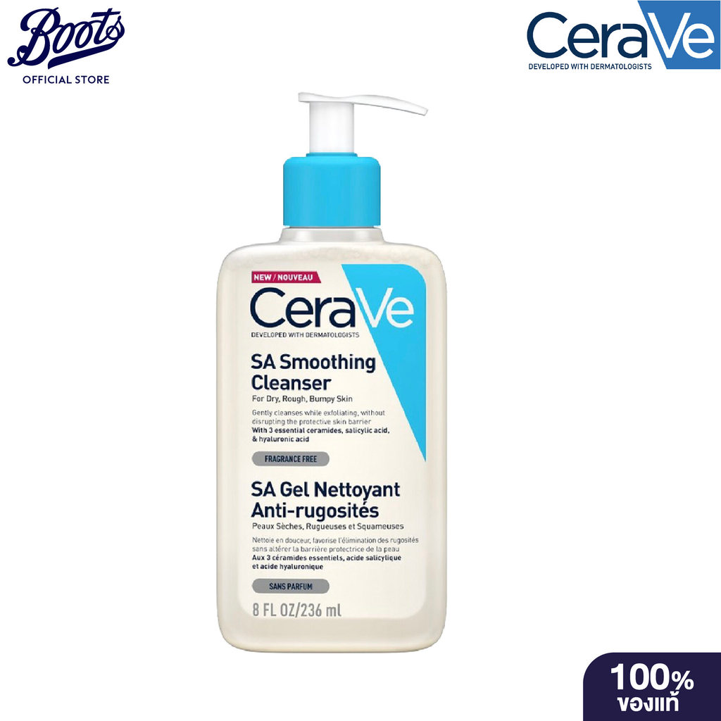 Cerave SA Smoothing Cleanser 236 ML. เซราวี เอสเอ สมูทติ้ง คลีนเซอร์ 236 มล.