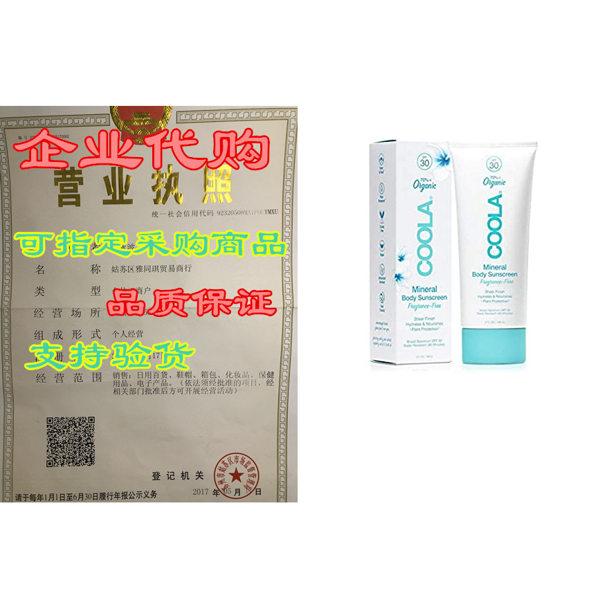 COOLA Organic Mineral Sunscreen & Sunblock Body Lotio