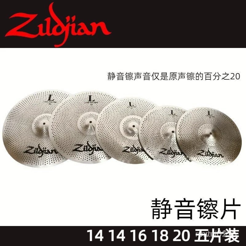 Voice of Bass Cymbals ZILDJIAN ชุดห้าชิ้นกลอง Cymbals Four Cymbals นําเข้าจาก Merlot 4 ชิ้น 5 ชิ้น C