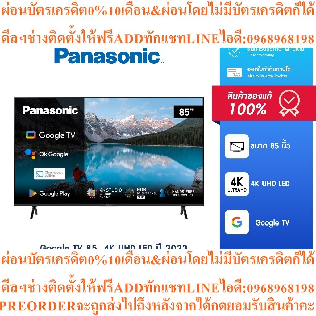PANASONIC  Series TV Google85Inch4K UHD LED TH-85MX800Tสินค้าใหม่ๆต้องสั่งจากศูนย์แท้ๆPREORDERฟรีSOU