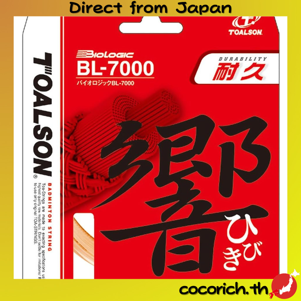 TOALSON BioLogic BL-7000 Optical Orange ไม้แบดมินตันคุณภาพสูง เน้นความทนทานและนุ่มนวล ให้การเล่นที่ค